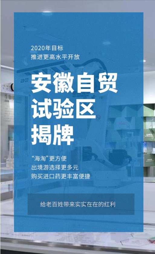 圓滿實現(xiàn)！你的“小目標”連接安徽人的“大目標”(圖3)